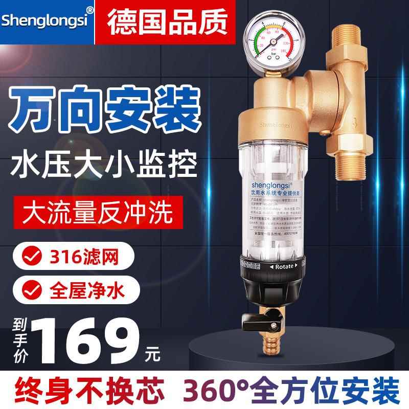 全铜前置过滤器万向安装反冲洗家用自来水立式全屋进水竖管过滤器