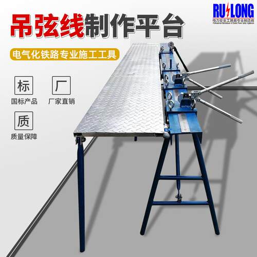 吊弦线压接钳平台斜拉线压接钳平台整体吊弦压接钳平台加延长板