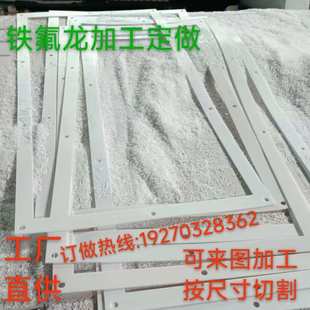 耐高温耐腐蚀四氟板薄板白色铁氟龙棒批发 聚四氟乙烯板加工定制