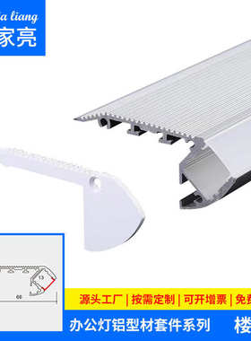 led楼梯灯66*26明装灯条灯带卡槽铝槽暗装嵌入式铝材灯槽线性灯