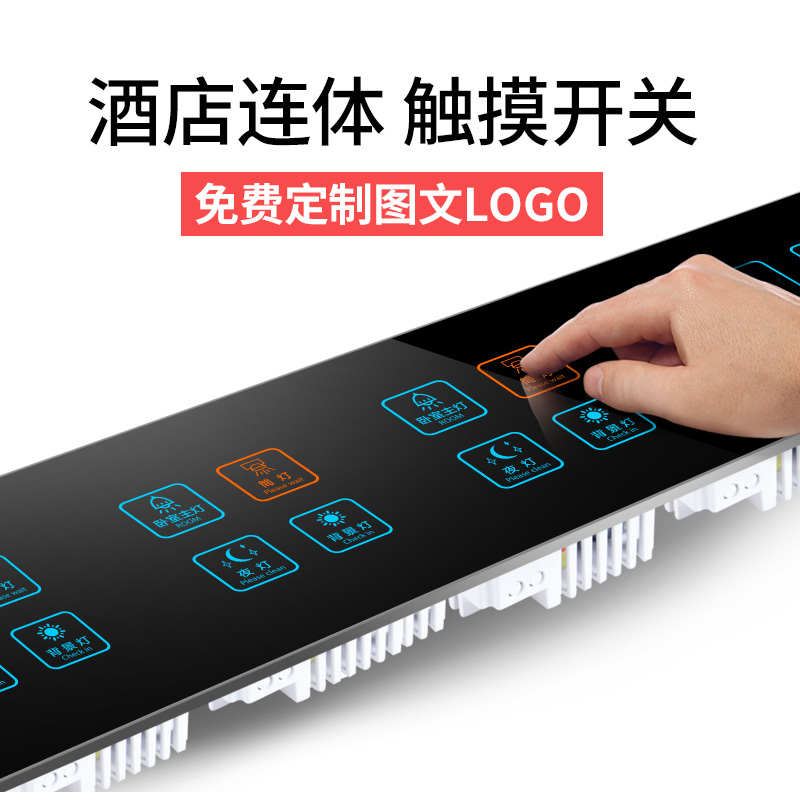 优狐86型酒店触摸开关面板插座定制组合床头连体智能宾馆民宿别墅