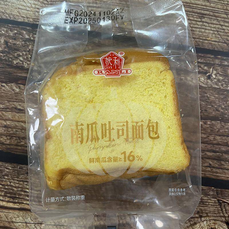 新货休闲零食优选然利南瓜吐司面包办公室早餐代餐饱腹休闲小吃