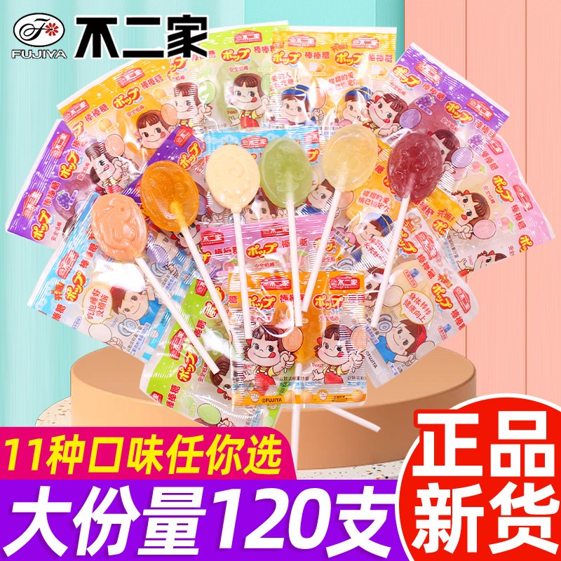 不二家棒棒糖散装牛奶水果儿童多口味耶诞节糖果零食休闲 食品喜