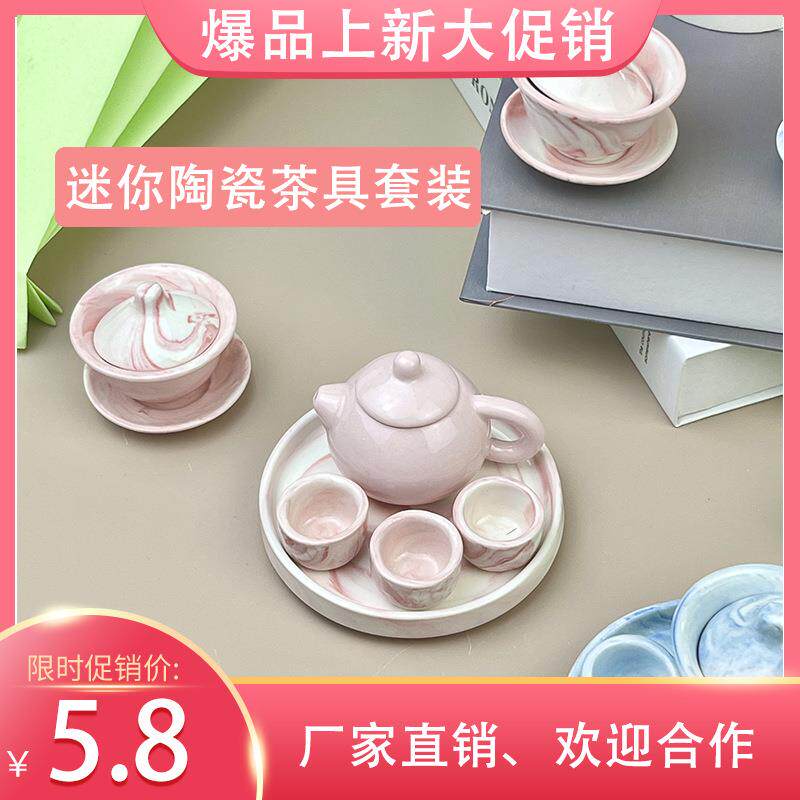 小茶壶迷你茶壶茶具套装高颜值茶壶儿童玩具陶瓷儿童茶壶茶具