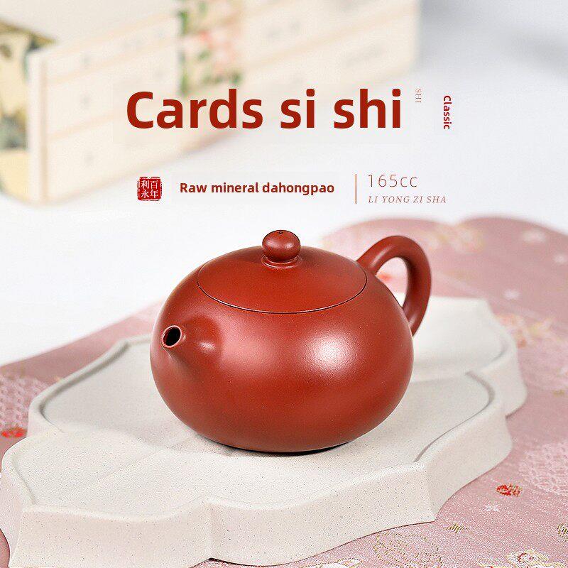 百年利永宜兴原矿紫砂壶纯手工家用泡茶壶功夫茶具套装大红袍西施