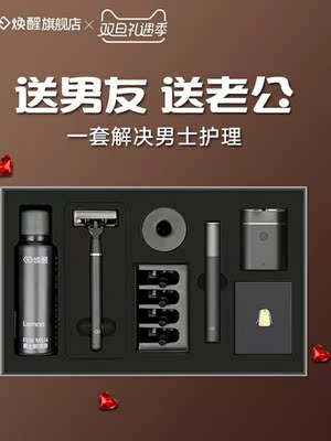 焕醒剃须刀怎么样好不好用，千万不要买真假？
