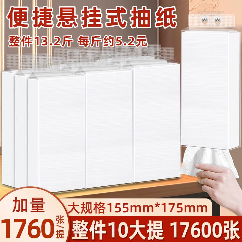 悬挂式抽取式卫生纸商用餐巾纸饭店专用酒店餐饮厕所卫生纸巾散装
