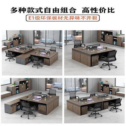 办公室办桌子简约现代公司职6549685位员工4人电桌脑子职公员桌2
