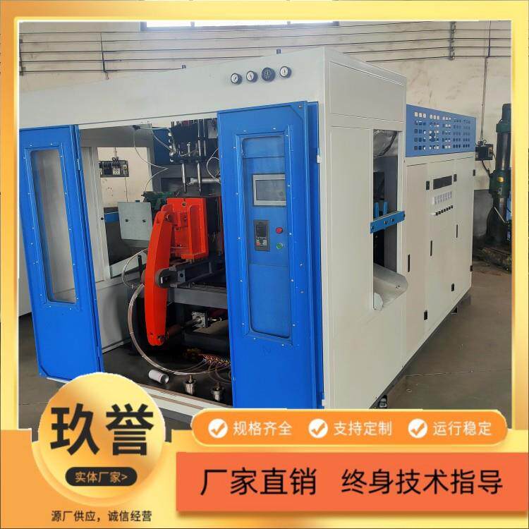 广口塑料桶吹吹塑5754机 自动修口PE瓶机全自动6型吹塑成型 机
