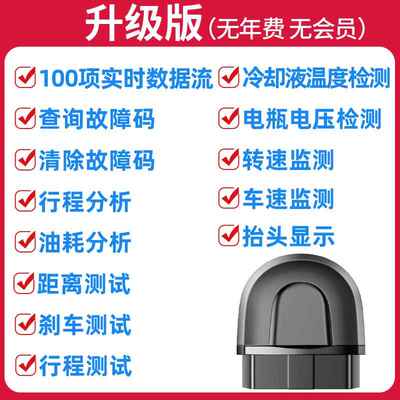 高档ob汽车故仪障检测智车能盒子测试仪电脑诊断仪故障d解码器辆