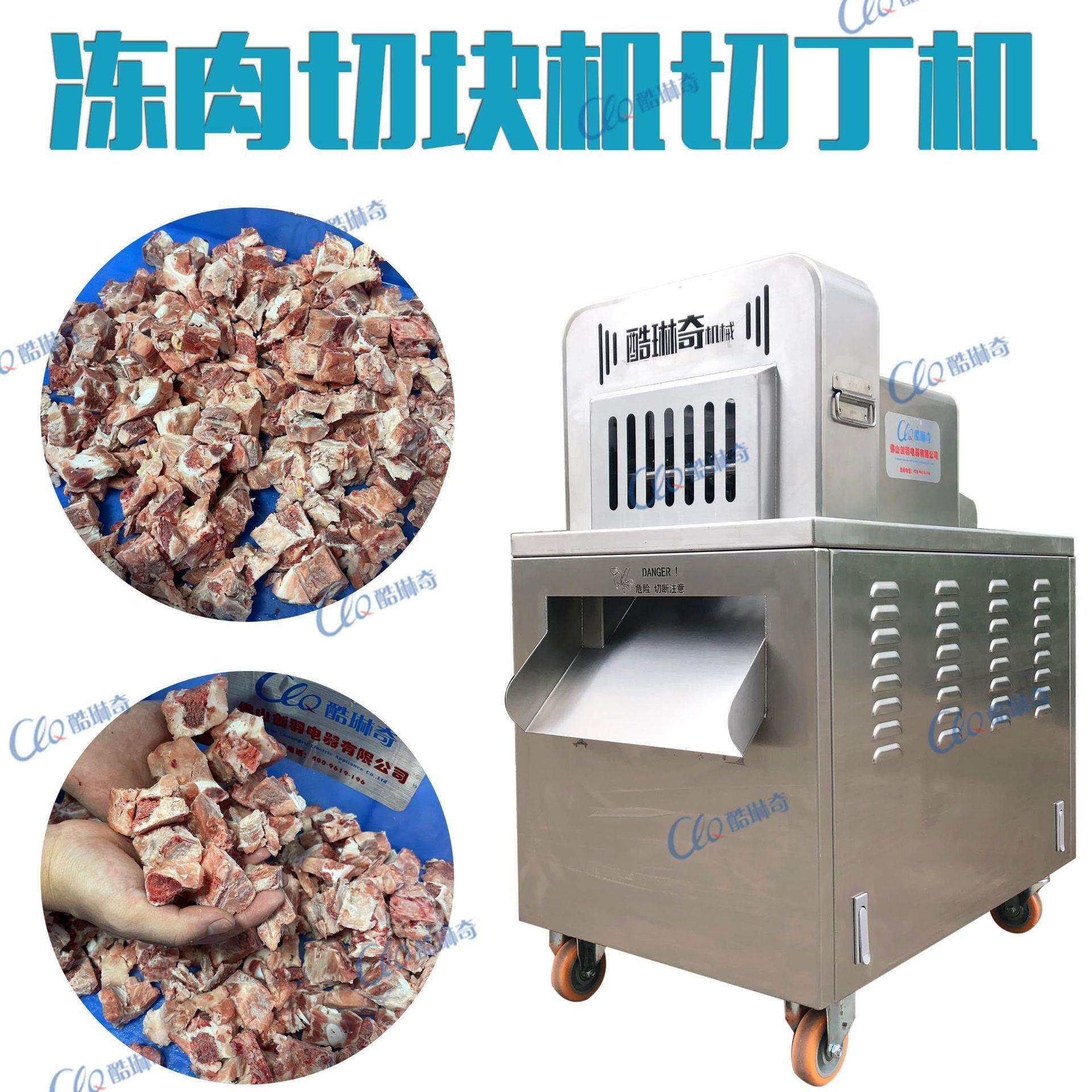 广东二维冻肉切丁机 整板排骨剁块机 冷冻鸡鸭五花肉切块机 直销