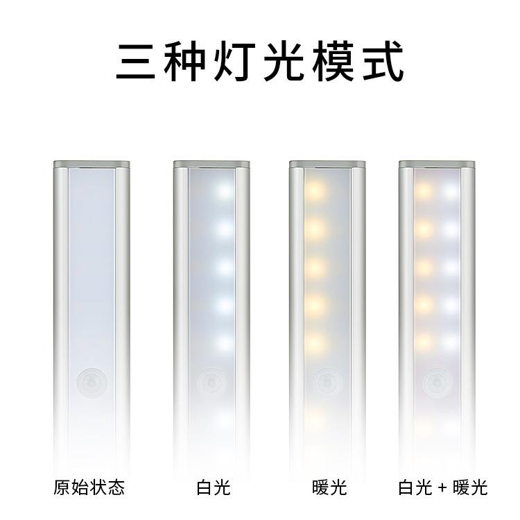 20LED双色衣柜灯常规橱柜灯小夜灯人体红外感应卧室玄关起夜灯