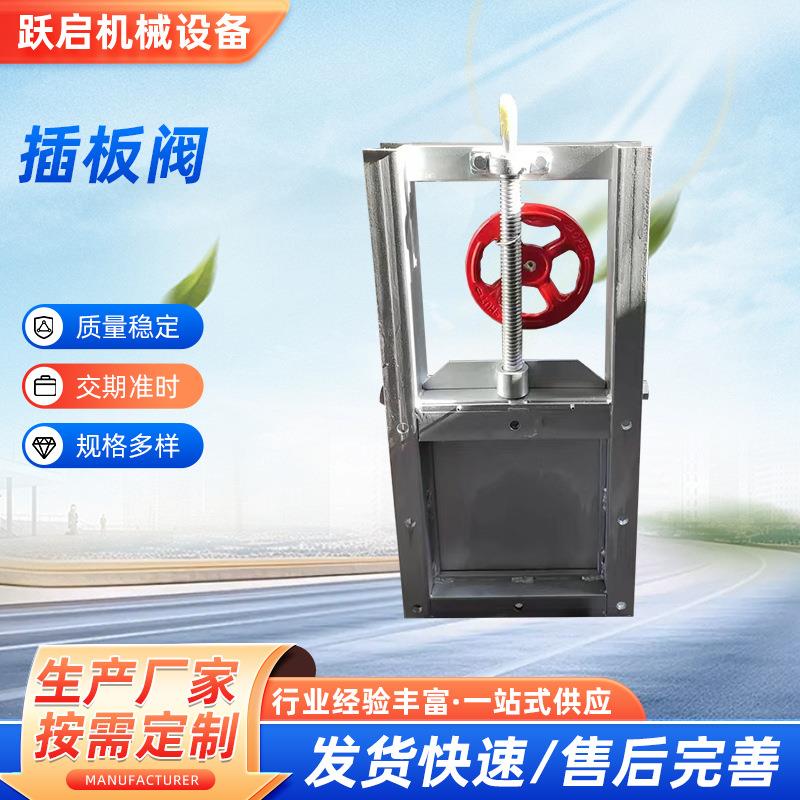 插板阀手动闸板阀电动气动排污阀水渠泄水插板门厂家