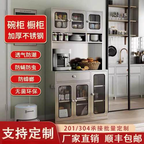 304不锈钢餐边柜橱柜家用厨房碗盘柜操作台饭厅茶水柜锅具收纳柜