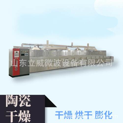 微波烘干定型设备陶瓷颗粒干燥设备石膏定型微波烘干机