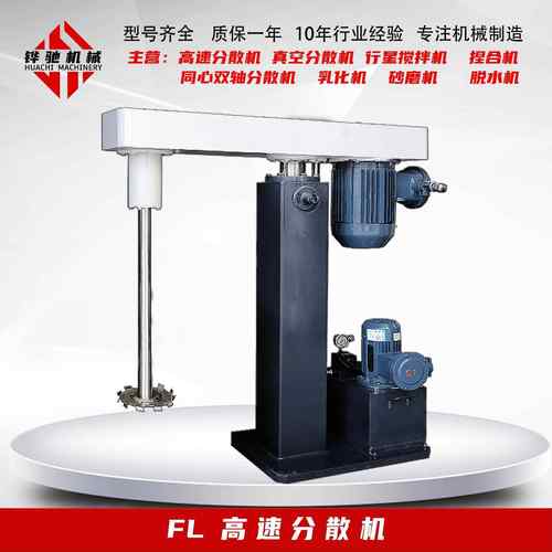厂家供应22KW高速分散机全防爆液压升降搅拌机涂料变频调速分散机