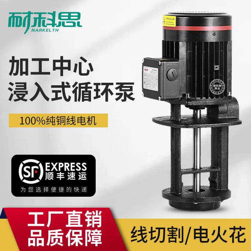 高压线切割机床冷却精雕机油水泵三相电泵LDPB2-18原装2-4-30