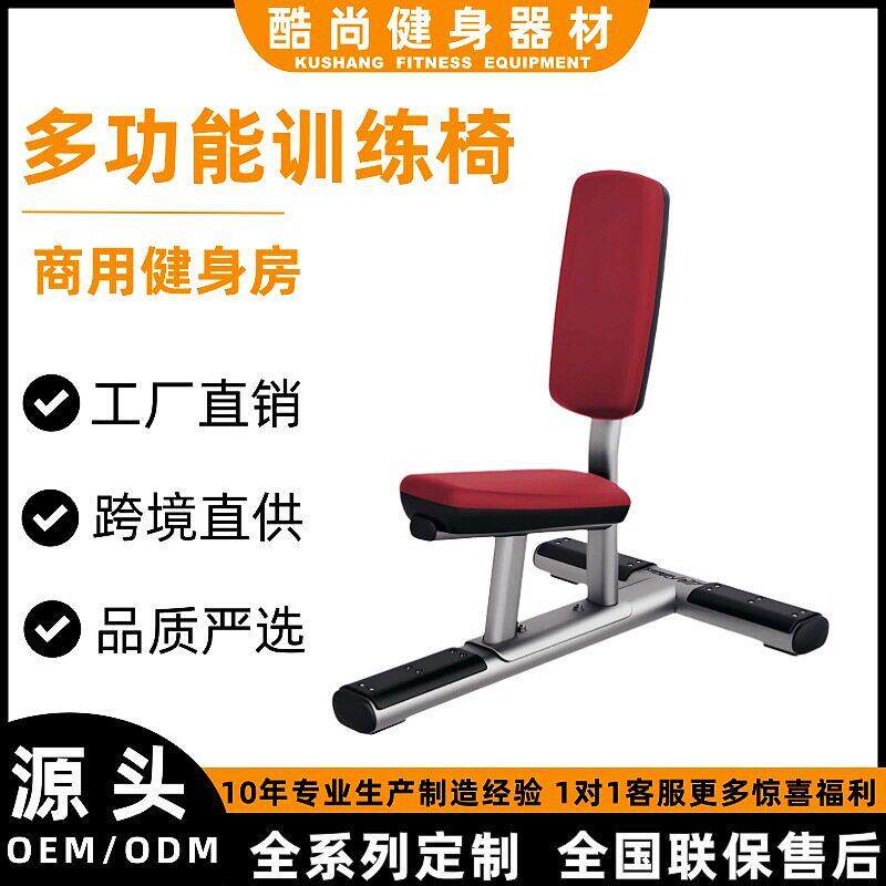 多功能训练椅健身房商用健身器材大全平凳腹肌椅力量训练器械全套