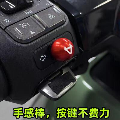 适用小牛NXT转向开关按键改装电动车UQI+ NX FX转向大灯按钮