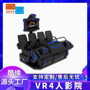 四人飞船大型vr游戏机商用电玩城vr游乐设备安全科普vr体验馆