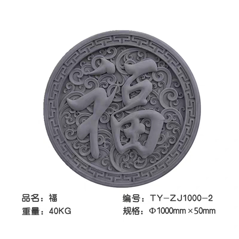 仿古砖雕浮雕四合院影壁墙迎宾墙围墙装饰浮雕线条角花福字砖雕