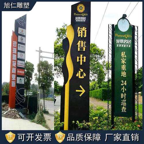 不锈钢精神堡垒雕塑导向牌户外双面广告标识牌导视牌镀锌板指示牌