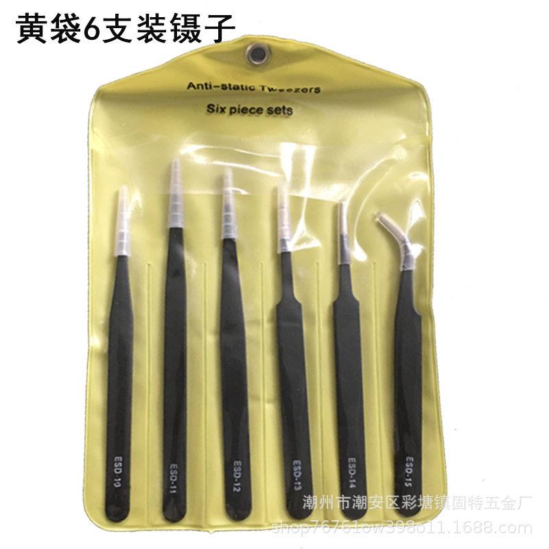 定制1.5厚6件套镊子不锈钢套装黑色直弯头拆机工具 美甲贴钻夹子