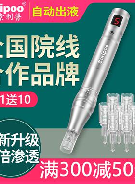 索利普电动中胚微针导入仪器 脸部飞梭水光美容生髪mts纳米微晶笔