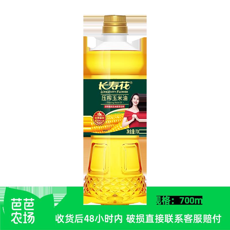 物理压榨玉米油长寿花压榨玉米油700ml非转基因食用油物理压
