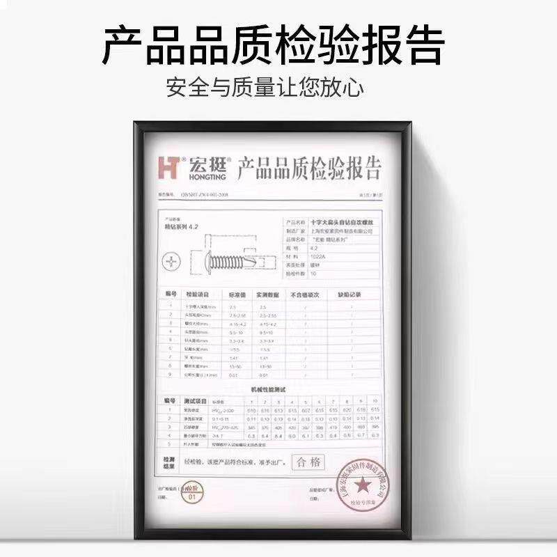 宏挺十字大扁头钻尾螺丝国标华司头自钻自攻燕尾丝彩钢自攻钉M4.2