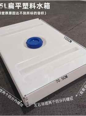 黑色越塑料长方形水桶野顶水箱蓄扁平储水桶319耐晒带防浪车麦太
