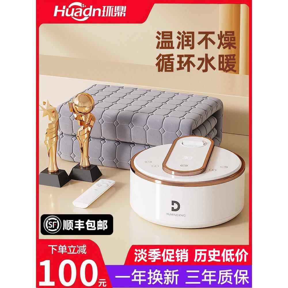 环鼎水暖毯水暖电褥子电热毯水循环加热水热毯双人2025新款床垫炕