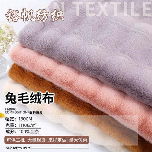 现货小兔毛 长毛绒 真兔绒面料 服装绒布 玩具宠物单边毛绒布料