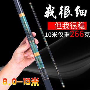 正品日本进口碳素鱼杆8 10 1 超12 13米轻超硬鱼竿钓超细1传统手