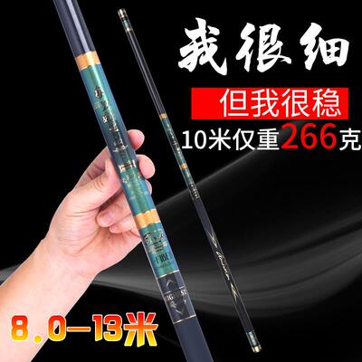 高档日本进口碳素鱼超杆 10 11 12 13米超轻竿超硬钓鱼8细传统手