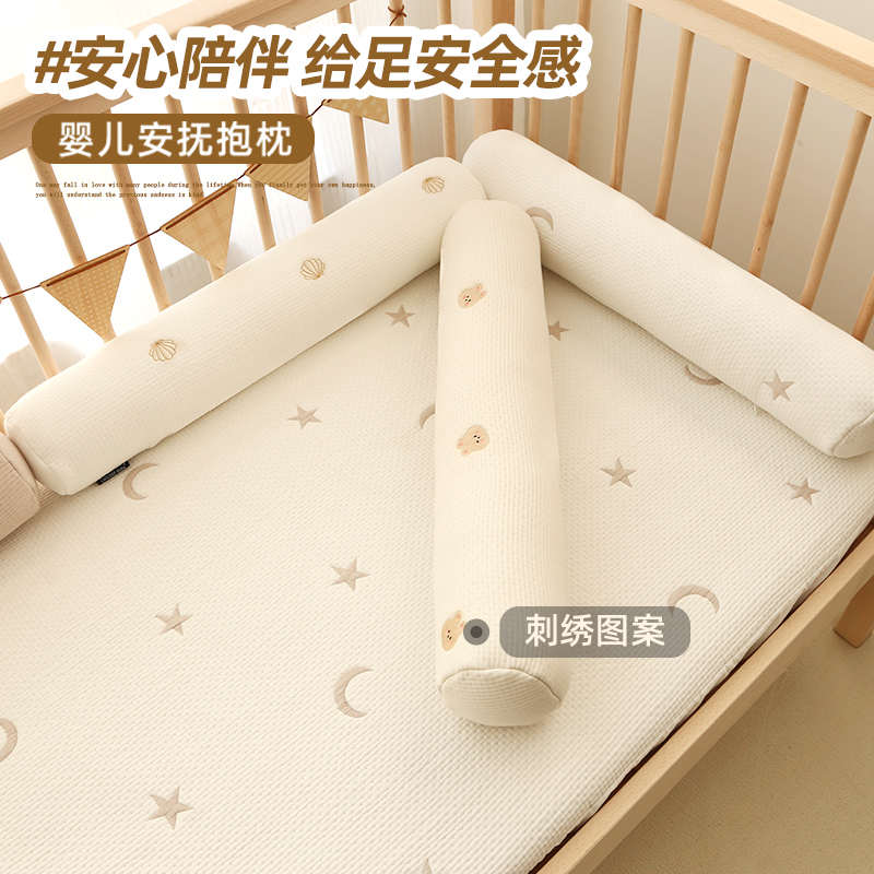 婴儿安抚枕宝宝睡觉抱枕长条新生儿侧睡排气专用安全感神器圆柱枕