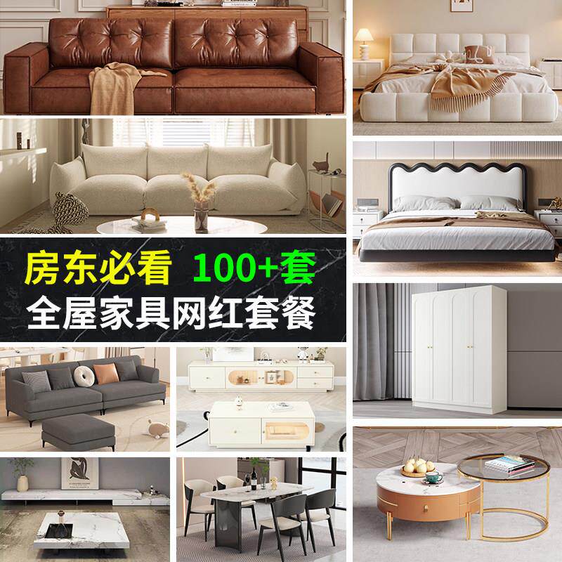 出租房家俱组合套装经济小户型沙发出租屋用全屋家俱套装三室两厅