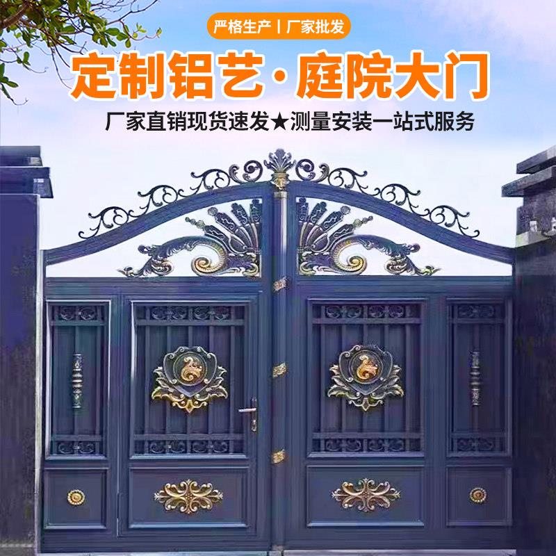 铝合金别墅庭院大门农村自建房铁艺外院双门入户不锈钢电动平移