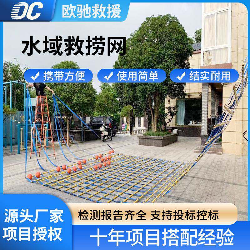便携式大载重水域救捞网多角度拦截救生拉网船用逃生攀爬网