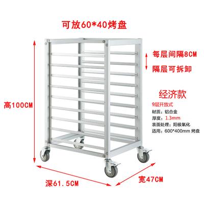 铝合金烤盘架子车商用密封式面包多层带门封闭式蛋糕烘焙车架18层