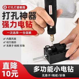 家用迷你小电钻手工无患子核桃玉石珍珠滴胶打孔神器电磨手持打磨