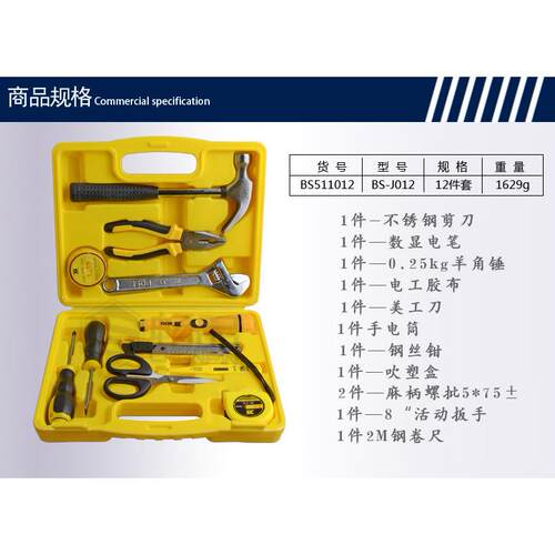 波斯12件家用组套BS511012