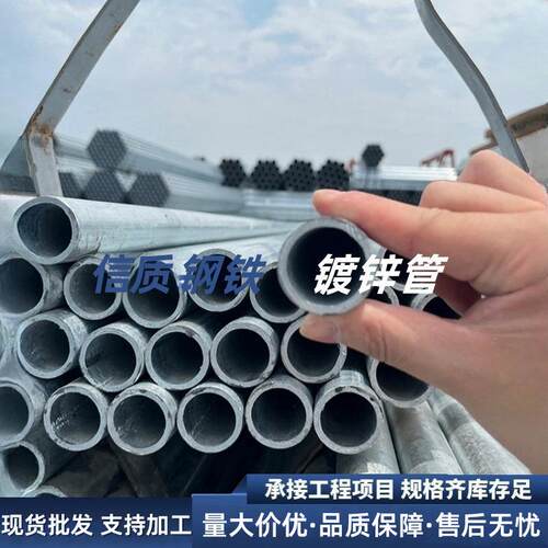 热镀锌圆管镀锌管钢材脚手架钢管园管空心铁管空心管搭棚架子管