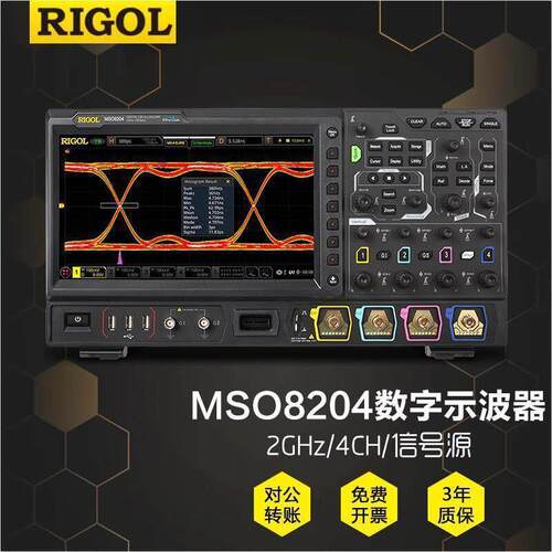 MSO8204/8104/8064手持精度四通道数字示波器带宽2GHZ