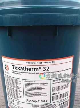 加德士Caltex Texatherm 32 46工业传热油/HT 22合成传热油导热油