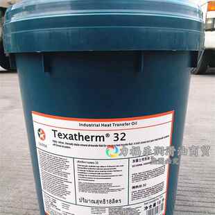 加德士Caltex Texatherm 32 46工业传热油/HT 22合成传热油导热油