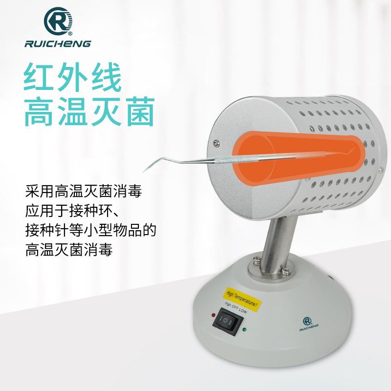 瑞诚 IS800-A 红外接种环灭数显高温红外灭jun器IS800-B