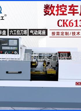 精密数控车床CK6130小型数控车床广数系统整机质保生产厂家