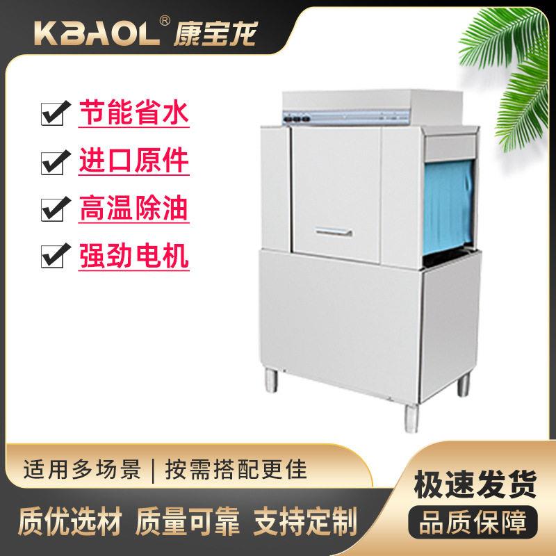 商用洗碗通道式洗碗机140框/小时清洗量酒店食堂饭店可