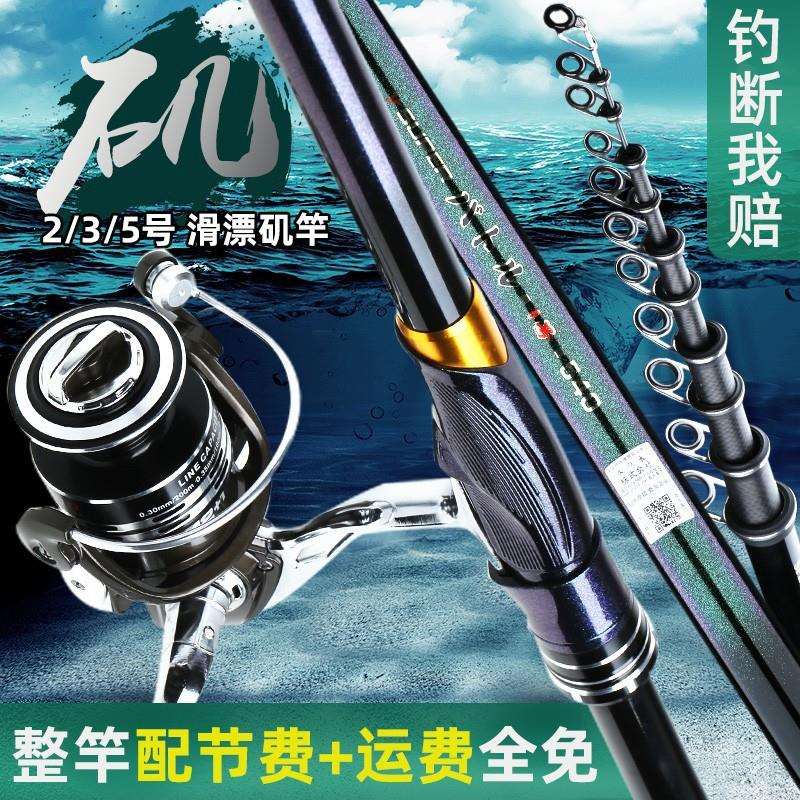 进口新款矶竿矶钓竿碳素超轻远投滑漂专用竿大导环矶钓杆海竿